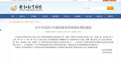 江苏今日爆料常州事件最新,最新爆料揭示惊人真相 第2张 江苏今日爆料常州事件最新,最新爆料揭示惊人真相 第2张