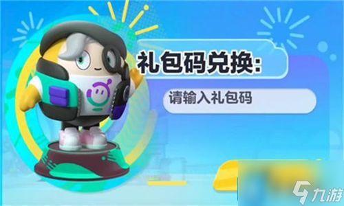 蛋仔最新助力皮肤 爆料,炫酷特效引玩家热议! 第3张 蛋仔最新助力皮肤 爆料,炫酷特效引玩家热议! 第3张