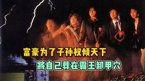 霸王卸甲 在线观看,传奇英雄的悲壮落幕 第2张 霸王卸甲 在线观看,传奇英雄的悲壮落幕 第2张