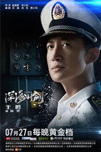 深海利剑高清在线观看,揭秘深海探险的惊险之旅  第1张