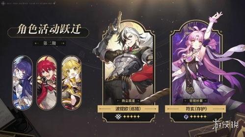 崩铁卡池最新爆料2.2,神秘新角色即将登场,精彩内容抢先看 第1张 崩铁卡池最新爆料2.2,神秘新角色即将登场,精彩内容抢先看 第1张