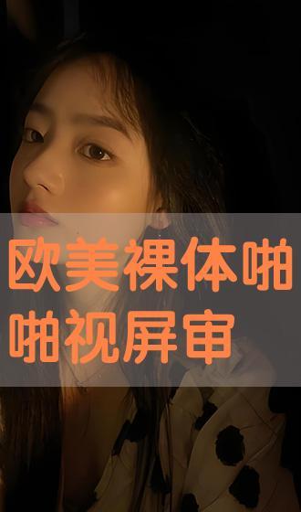 啪啪视频大全在线观看,揭秘啪啪视频大全在线观看的精彩瞬间  第2张