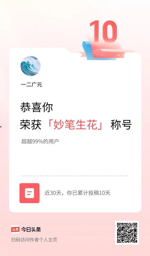 今日头条广元爆料,揭秘当地热点事件背后的真相